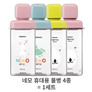 코멕스 네모 물병 4종, 핑크곰 + 그린곰 + 핑크토끼 + 민트고래, 430ml, 1세트