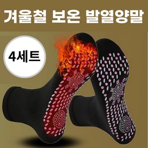 빅스톤 발열양말 보온양말 수족냉증 선물 여성겨울양말 발열덧신 발열버선 발열 양말