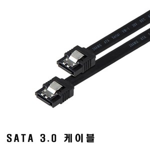 사타케이블 일자형 하드케이블 50CM 6Gbps 100개