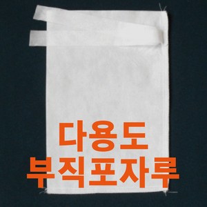 약재주머니 묶음판매 부직포 육수팩 다시팩 다시백 한약주머니 추출보자기, 소 20cm*30cm 150매, 100개