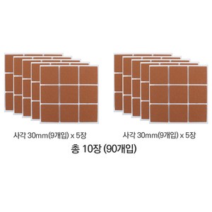 투투파파 바닥긁힘방지 소음방지패드 스티커, 5. 사각 30mm - 10장, 10개, 브라운