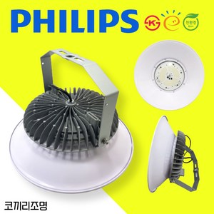 LED 공장등 투광등 투광기 방수최상등급IP68 100W 120W 150W 200W 국산 KS 고효율, DC 150W(필립스안정기)AC보다2만시간수명연장!, 1개