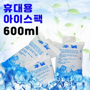 인하우스 휴대용 젤 아이스팩 600mL X 1P 반제품 얼음팩 여름팩, 1개, 1개입