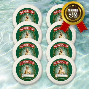 이탈리아 Borotalco 보로탈코 벨벳 보습 퍼퓸 바디크림 150ml x8, 8개