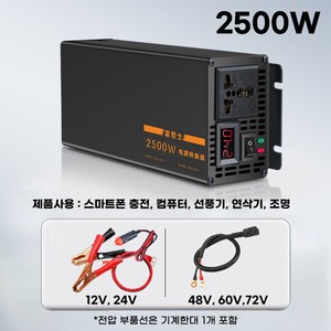 블루캠프 순수정현파 인버터 220V인버터 인버트 220V 차박전기 캠핑전기 한국, 2번)2500W-220V-24V, 1개