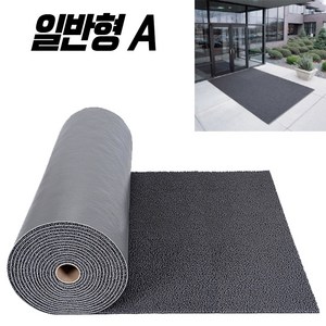 초면애 코일매트 일반형A 길이 1m (폭1.2m) 현관 출입구 바닥 미끄럼방지매트, 일반 코일롤A 그레이 1M, 1개