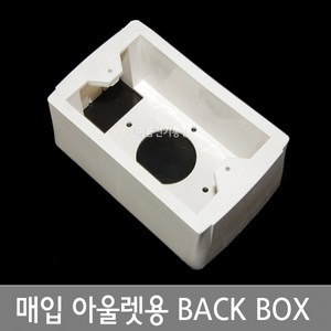 대은전자 매입아울렛용 노출박스 /대은 매입플레이트용 벡박스 BACK BOX DEK1013/ DEK-1013 / EA, 1개