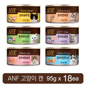 ANF 고양이 캔 간식 Mix 버라이어티팩 총 18개 구성 +사은품, 95g