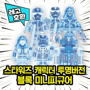 스타워즈 호환 블럭 미니 피규어 브릭 모음, 00. S607-스타워즈 투명 6종 세트, 1개