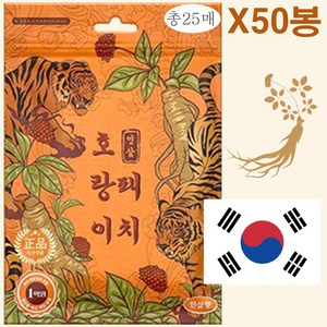 인삼 호랑이 패치 건강패드, 50세트, 25매