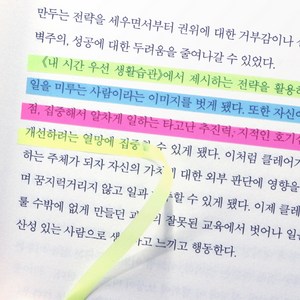 롱인덱스 스티키노트 투명 책띠지