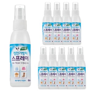 리빙굿 정전기방지 스프레이 본품, 60ml, 10개, 허브향