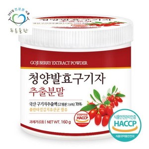 푸른들판 국산 청양 발효 구기자 추출 분말 가루 160g 1통, 1개