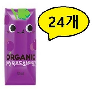 롯데칠성음료 오가닉 적포도 주스, 125ml, 24개