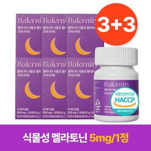 밸러니티 고함량 5mg 식물성 멜라토닌 식약처 인증 테아닌 트립토판 마그네슘, 6개, 30정