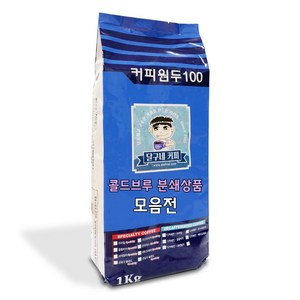 달구네커피 로스팅 1kg 콜드브루/더치커피 분쇄원두, 베트남 로부스타 1kg, 1개