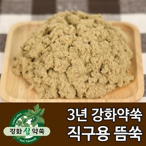 강화도토박이 직구용 강화약쑥뜸 뜸쑥 국산 강화쑥뜸, 100g, 1개