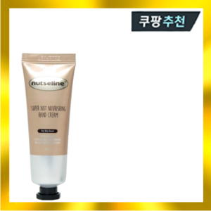 넛세린 슈퍼 넛 핸드크림 30ml, 단품, 1개