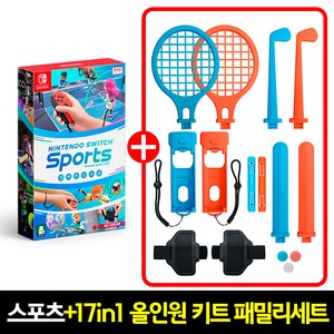 해피플러스 닌텐도 스위치 스포츠 + 올인원 악세사리 패밀리 세트 [ 스위치 1/2 겸용 ]
