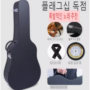 충격완화 생활방수 기타 하드커버 가죽 케이스, 06 42인치특수 검은 색벨벳휴대용, 1개