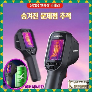 K-STORE 적외선감지기열화상카메라 열 화상 카메라 온도계 고화질 파이프 보수 누수 누출 감지기 소형 카메라 열측정기, 1개, E09_Po[전문가용]