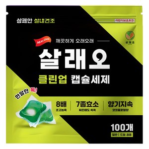 살래오 클린업 고농축 캡슐세제, 1개, 100개입