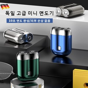 독일 고품질 휴대용 더블헤드 전기면도기 usb 충전면도기 자동면도기 대동력/피부 손상 없음/고외모/검은 점 없음/작은체형, 1개, [고품질]블루 * 1개 * 1개