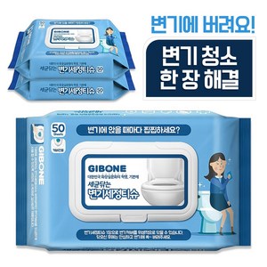 변기에 버리는 화장실 변기 청소 물티슈, 50매 x 3팩