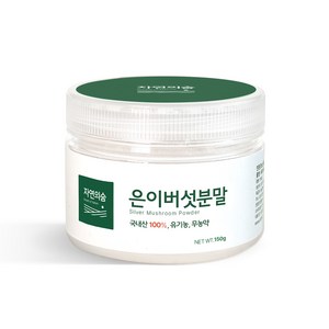 [자연의숨] 국내산 무농약 은이버섯 분말 가루 흰목이버섯 분말 150g, 1개