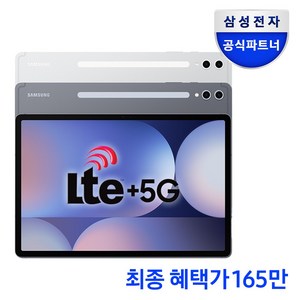 삼성전자 갤럭시탭 S10 울트라 256GB/512GB/1TB, Wi-Fi+Cellula, 512GB, 플레티넘 실버