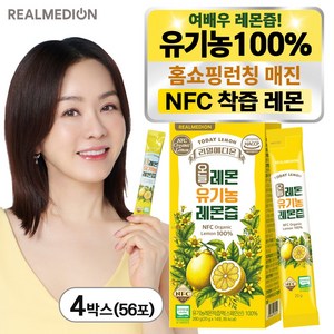 리얼메디온 오늘레몬 유기농 레몬즙 NFC 100% 착즙 레몬수 원액 레몬 주스 레몬물 액상 스틱, 20g, 56개