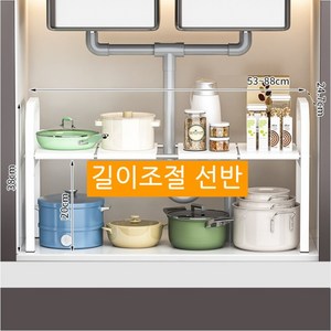 루클로 싱크대 하부장 정리대 정리선반, 화이트