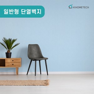 하이홈테크 접착식 일반 단열벽지 냉난방비절감 곰팡이 결로 초간단 셀프벽지, 일반형 크레용 블루