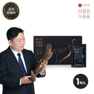 [최신상] 래오 이경제 더힘찬녹용 진 육십분골 녹용 엑기스 즙 진액, 1.8L, 1박스