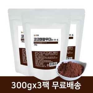 네덜란드산 무가당 NONGMO 할랄 코코아파우더 300g 유전자조작 농산물을 사용하지 않은 식재료 카카오가루 핫초코분말 초콜릿만들기 다담웰푸드, 3개