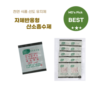 산소흡수제 50개 (1000CC X 10개포장 X 5개) 자체반응형 립맨, 1000ml