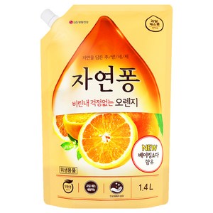 자연퐁 비린내 걱정없는 오렌지 리필형 주방세제, 1개, 1.4L