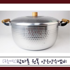 세프랜드 [규촌키친] 신아 함마톤 원목 양은 양수 냄비 16cm~ 34cm 모음 (냄비 알루미늄냄비 라면냄비 국수냄비 우동냄비 자취생냄비 찌개냄비 가벼운냄비), 26cm, 1개