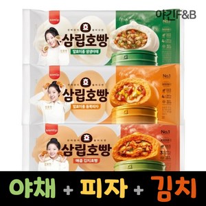 삼립호빵 묶음 3봉 ( 피자1 + 야채1 + 김치1 )