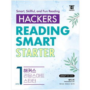 해커스 리딩 스마트 스타터 Hackes Reading Smat State 1