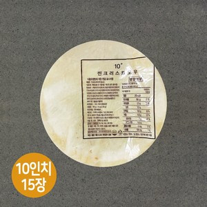 씬크러스트 피자 도우 10인치 씬피자 씬도우 생지, 1.65kg, 1개