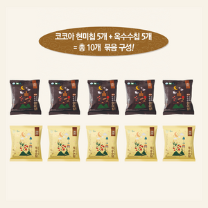 풍심당 쌀과자 무설탕 코코아 현미칩 5개 옥수수칩 5개 (30g x 10개) 비건 건강 간식, 1개, 30g