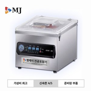 업소용 진공포장기 탁상형 압축기 진공 포장 기계 식품 대형 육류 밀봉, MJ-S340