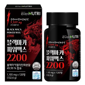 에버뉴트리 페루 블랙마카 파워맥스 2200 젤라틴화 블랙마카, 1개, 120정