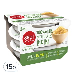 햇반 현미밥, 130g, 15개