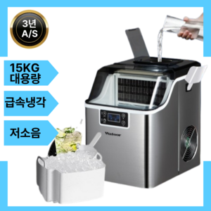 아이스쿨 단단한 네모형얼음 사무실 캠핑용 업소용 대용량 35kg 제빙기