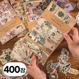 400장 대용량 세트 빈티지 다꾸 스티커북 레트로 스타일 키치 감성 sticker 인스 용품 다이어리 꾸미기 조각 씰 패키지 스티커 팩, R99804C(J-1 400장, 1세트