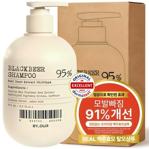 바이아우어 맥주효모 블랙 비어 이스트 샴푸, 500ml, 1개