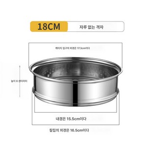 찜채반 찜판 찜받침 스텐 찜판 찜기 받침대 찜망 찜 채반 대나무 찜기, 18Cm두께(냄비귀없음), 하나, 1개