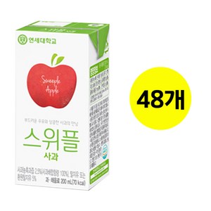 연세우유 스위플 사과음료, 200ml, 48개